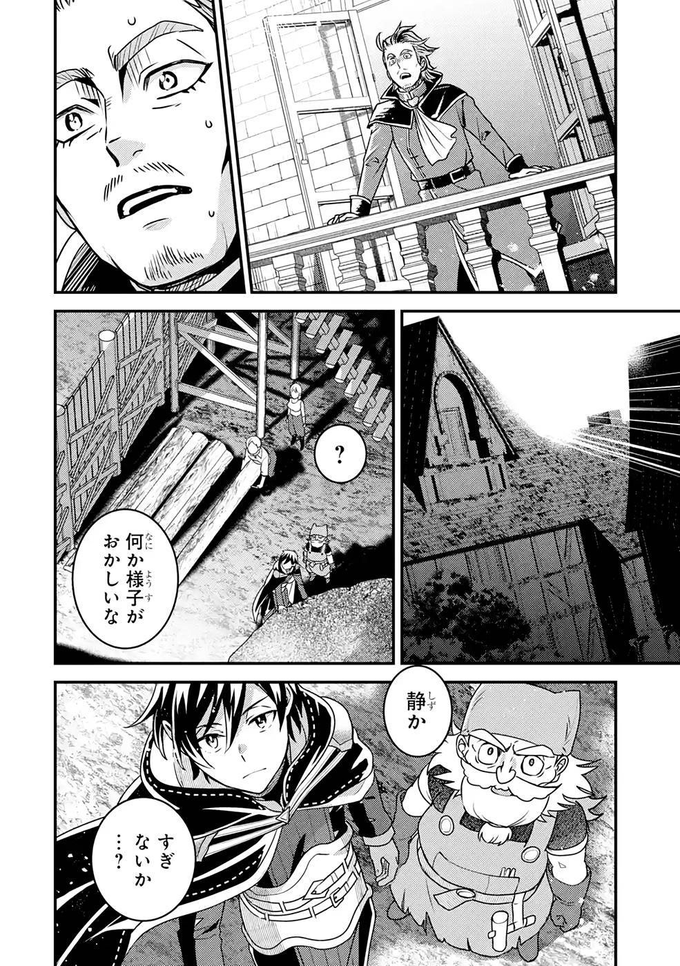 Isekai Tensei de Kenja ni Natte Boukensha Seikatsu: Mahou Kairyou de Isekai Saikyou Chap 11 - Next Chap 12