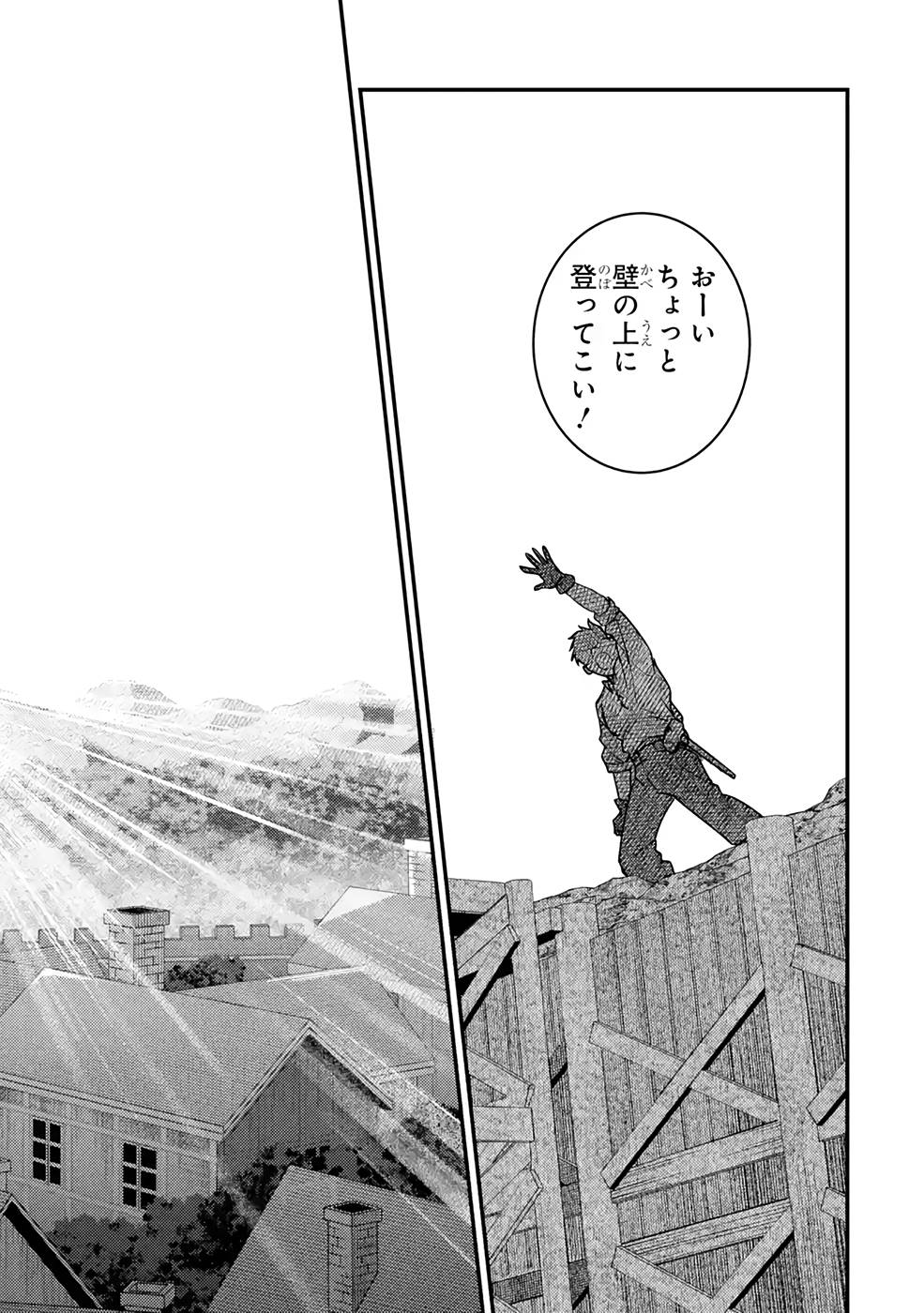 Isekai Tensei de Kenja ni Natte Boukensha Seikatsu: Mahou Kairyou de Isekai Saikyou Chap 11 - Next Chap 12