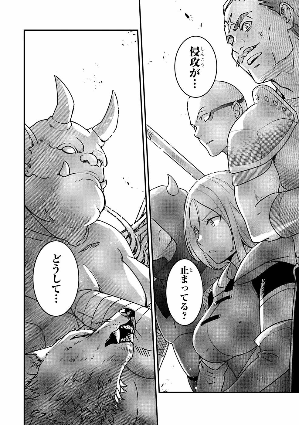Isekai Tensei de Kenja ni Natte Boukensha Seikatsu: Mahou Kairyou de Isekai Saikyou Chap 11 - Next Chap 12
