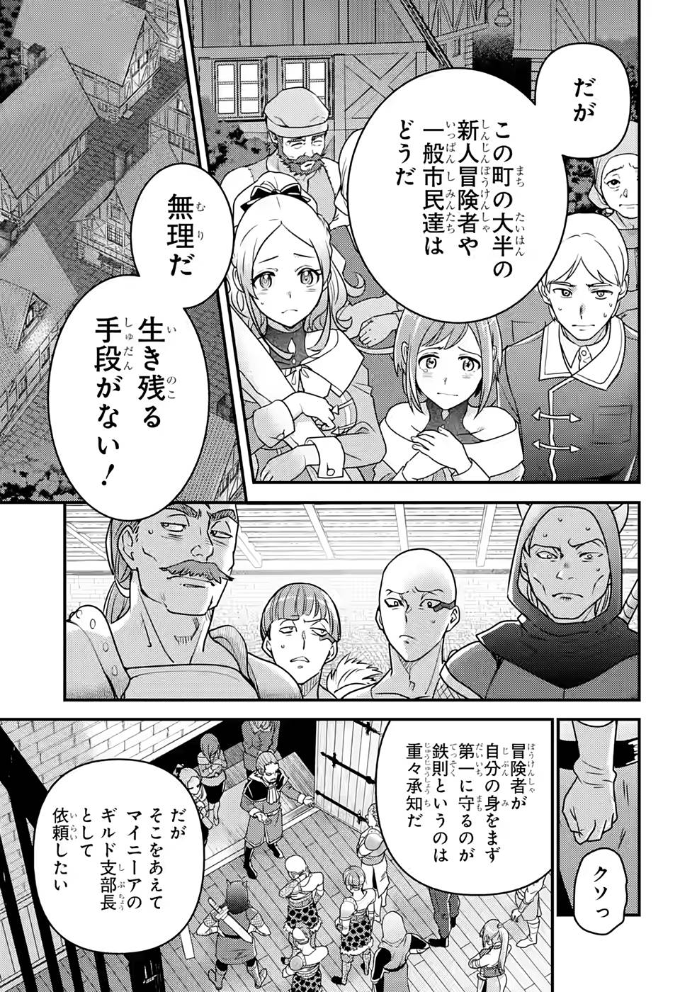 Isekai Tensei de Kenja ni Natte Boukensha Seikatsu: Mahou Kairyou de Isekai Saikyou Chap 11 - Next Chap 12