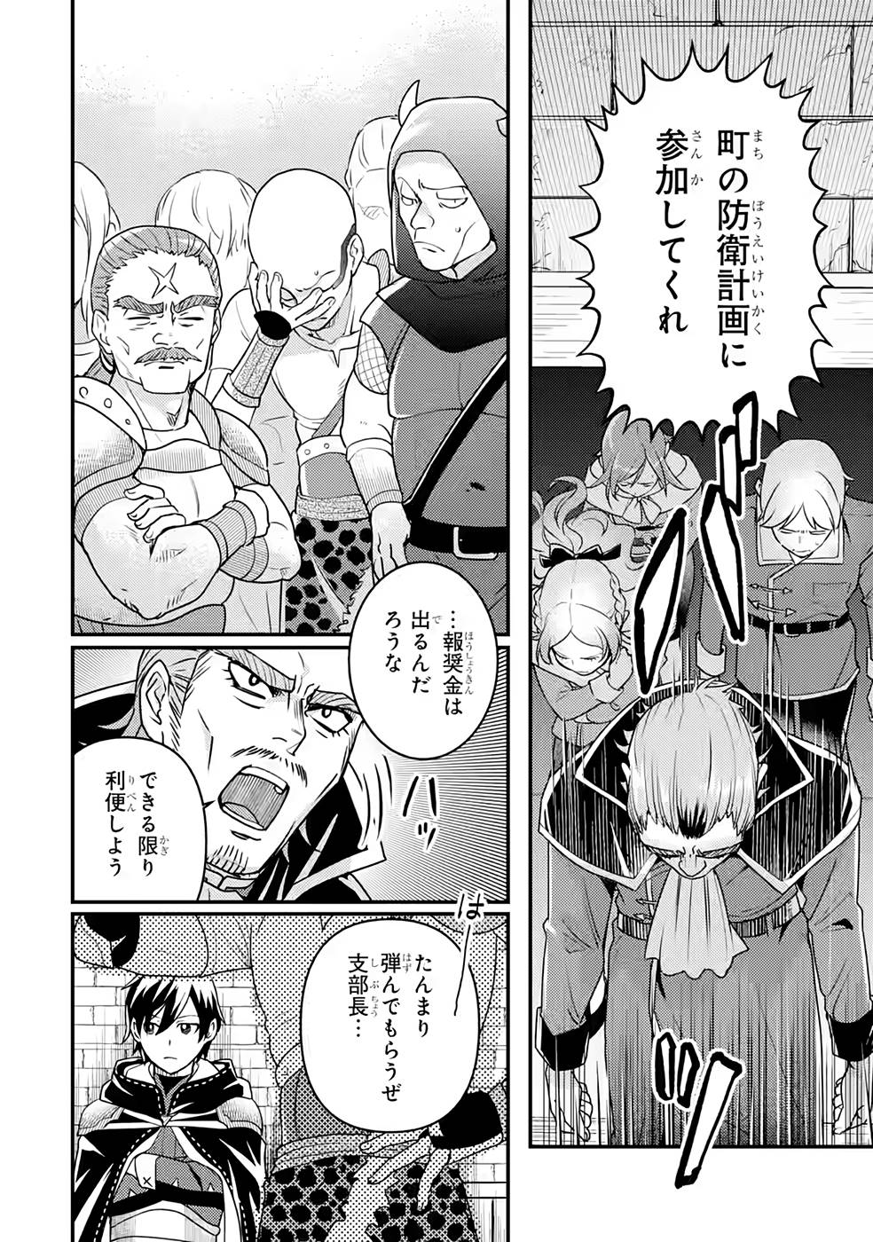 Isekai Tensei de Kenja ni Natte Boukensha Seikatsu: Mahou Kairyou de Isekai Saikyou Chap 11 - Next Chap 12