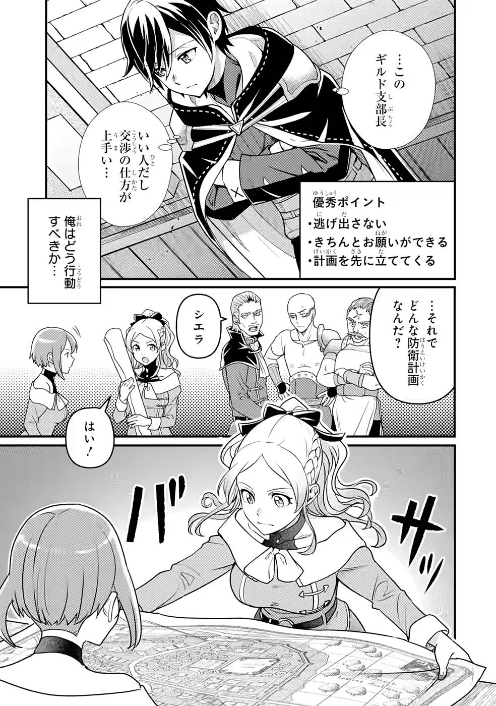 Isekai Tensei de Kenja ni Natte Boukensha Seikatsu: Mahou Kairyou de Isekai Saikyou Chap 11 - Next Chap 12