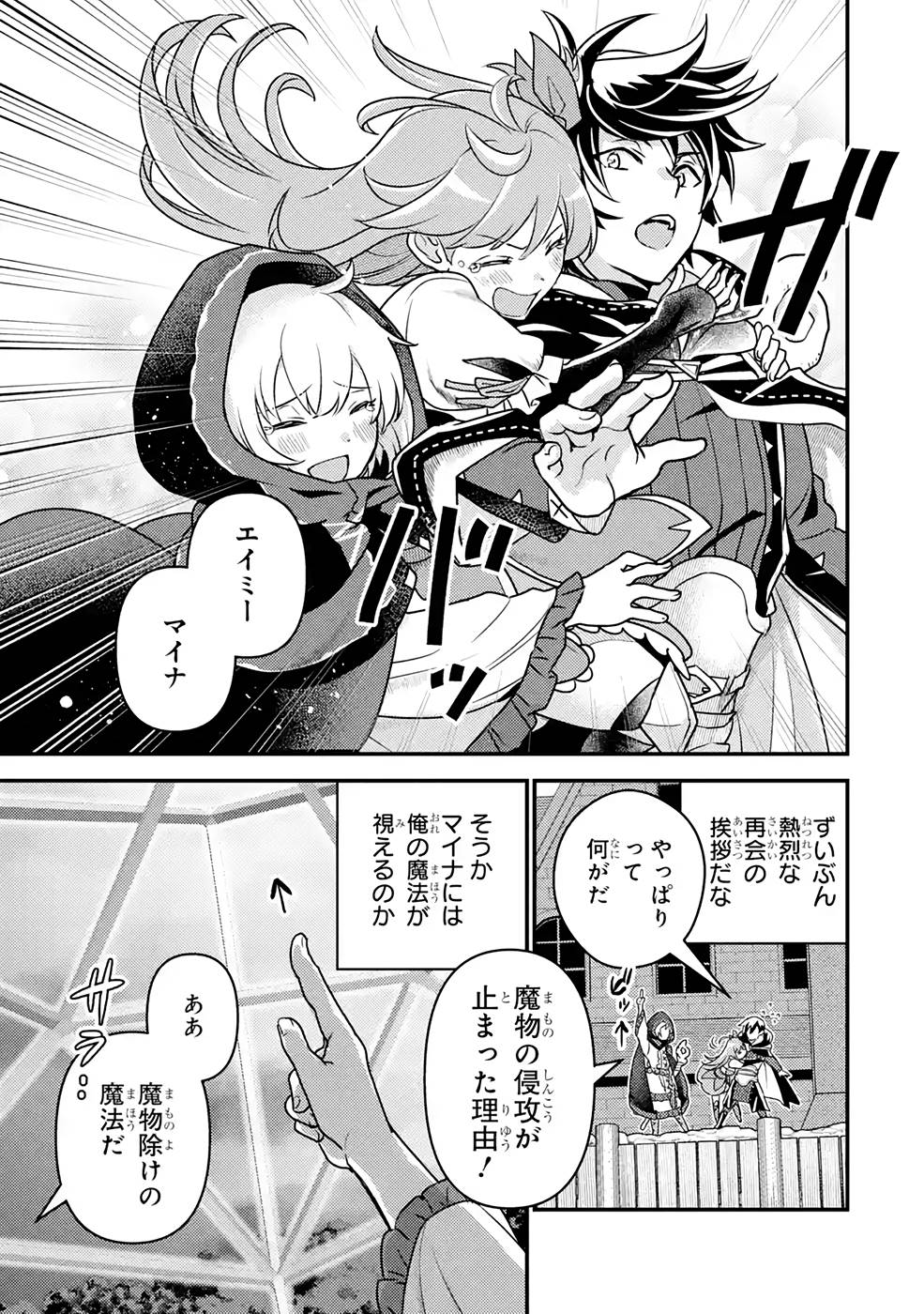 Isekai Tensei de Kenja ni Natte Boukensha Seikatsu: Mahou Kairyou de Isekai Saikyou Chap 12 - Next Chap 13