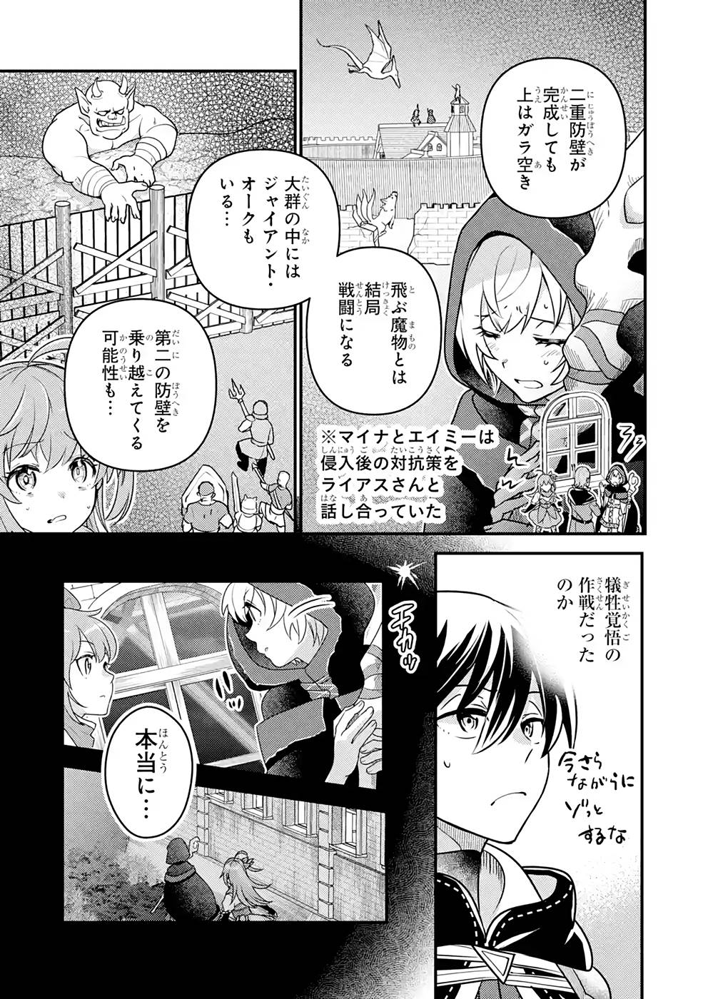 Isekai Tensei de Kenja ni Natte Boukensha Seikatsu: Mahou Kairyou de Isekai Saikyou Chap 12 - Next Chap 13