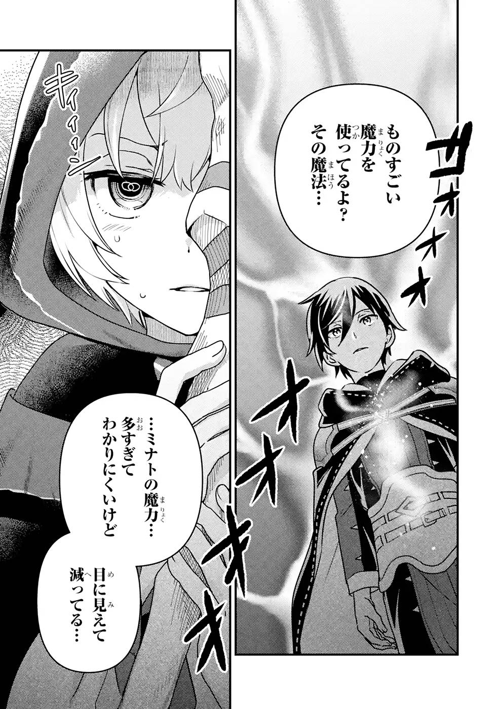 Isekai Tensei de Kenja ni Natte Boukensha Seikatsu: Mahou Kairyou de Isekai Saikyou Chap 12 - Next Chap 13