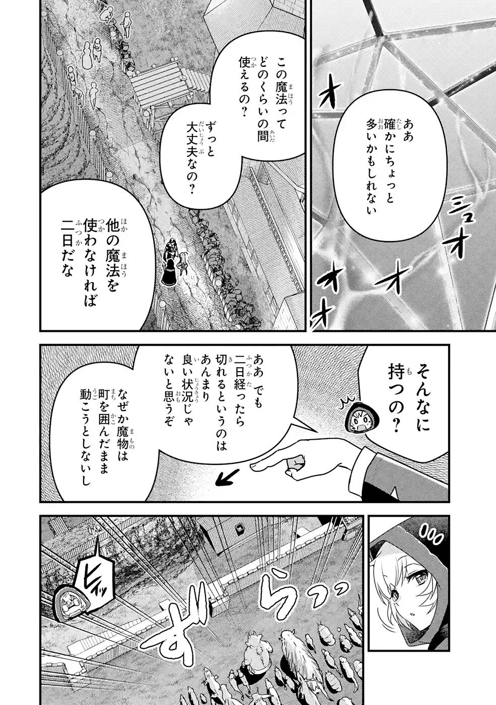 Isekai Tensei de Kenja ni Natte Boukensha Seikatsu: Mahou Kairyou de Isekai Saikyou Chap 12 - Next Chap 13