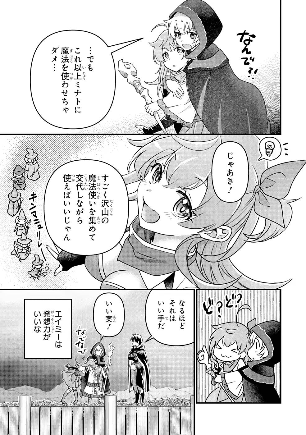 Isekai Tensei de Kenja ni Natte Boukensha Seikatsu: Mahou Kairyou de Isekai Saikyou Chap 12 - Next Chap 13