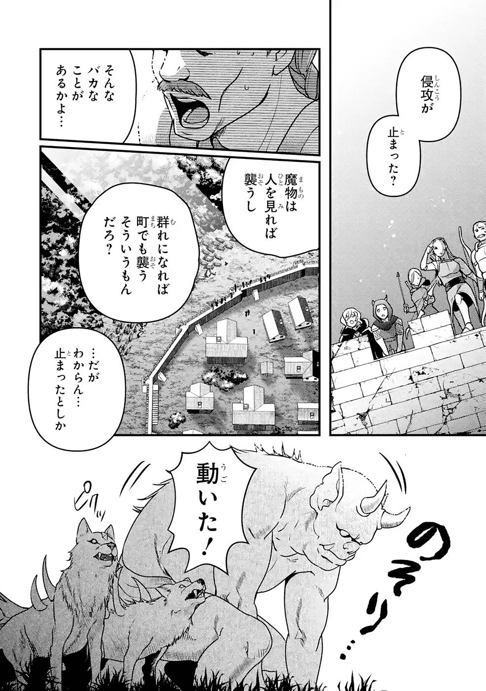 Isekai Tensei de Kenja ni Natte Boukensha Seikatsu: Mahou Kairyou de Isekai Saikyou Chap 12 - Next Chap 13
