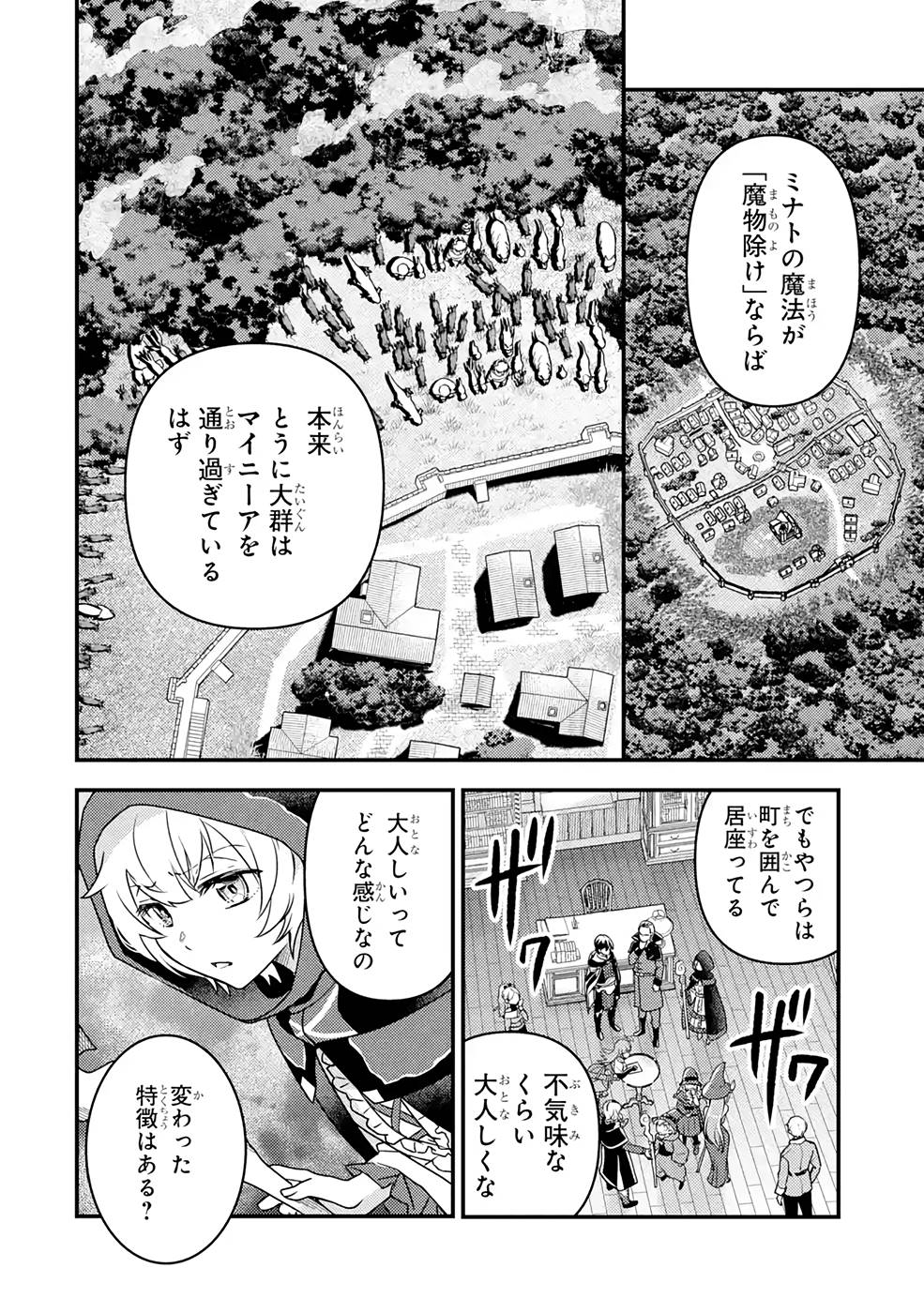 Isekai Tensei de Kenja ni Natte Boukensha Seikatsu: Mahou Kairyou de Isekai Saikyou Chap 12 - Next Chap 13