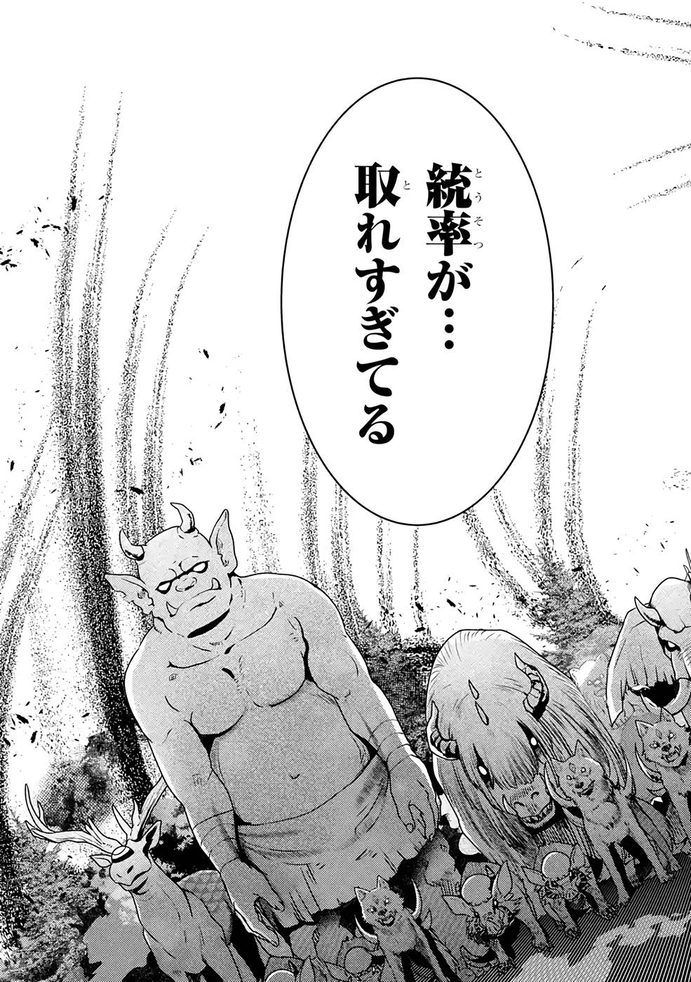 Isekai Tensei de Kenja ni Natte Boukensha Seikatsu: Mahou Kairyou de Isekai Saikyou Chap 12 - Next Chap 13