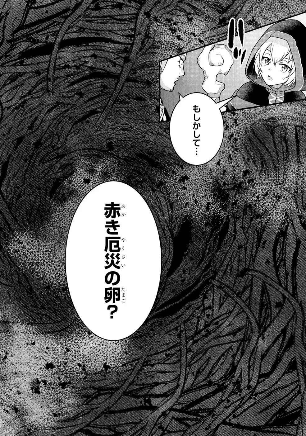 Isekai Tensei de Kenja ni Natte Boukensha Seikatsu: Mahou Kairyou de Isekai Saikyou Chap 12 - Next Chap 13