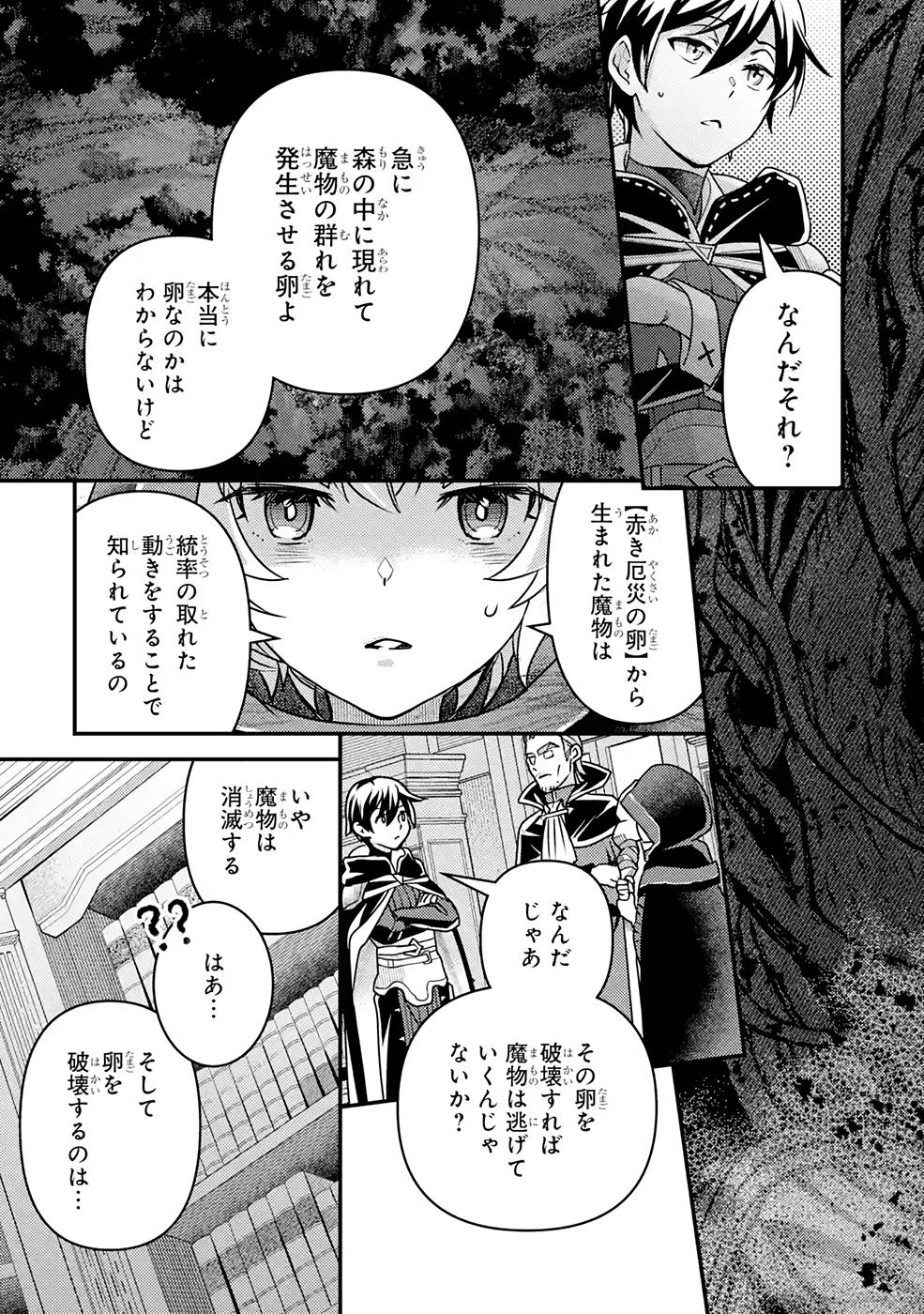 Isekai Tensei de Kenja ni Natte Boukensha Seikatsu: Mahou Kairyou de Isekai Saikyou Chap 12 - Next Chap 13