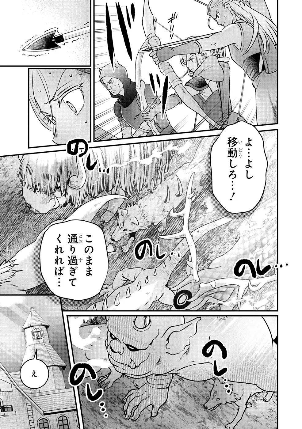 Isekai Tensei de Kenja ni Natte Boukensha Seikatsu: Mahou Kairyou de Isekai Saikyou Chap 12 - Next Chap 13