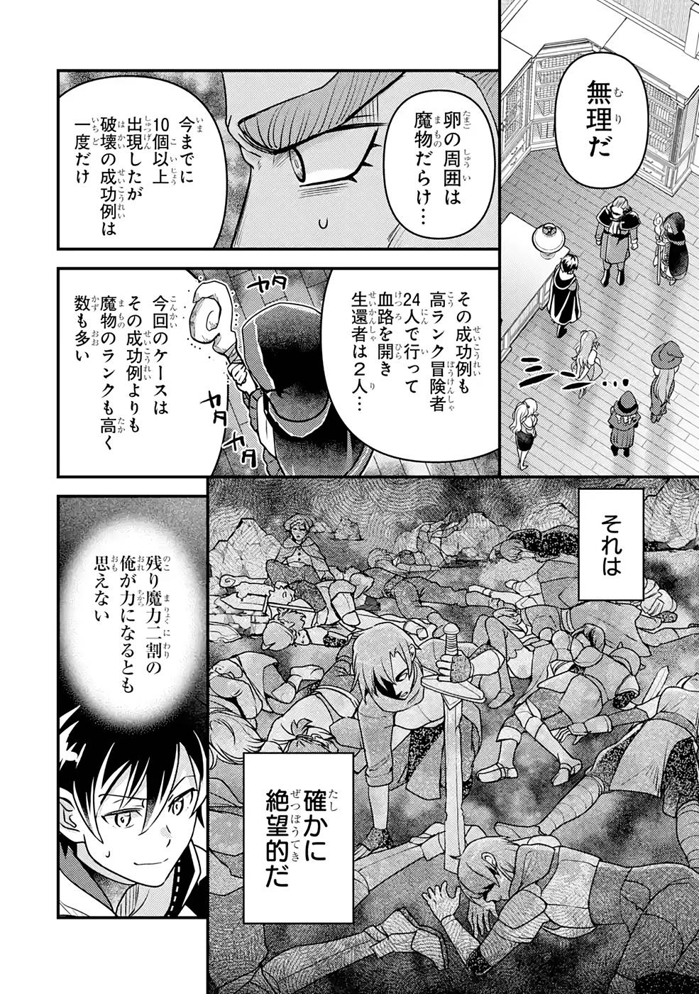 Isekai Tensei de Kenja ni Natte Boukensha Seikatsu: Mahou Kairyou de Isekai Saikyou Chap 12 - Next Chap 13