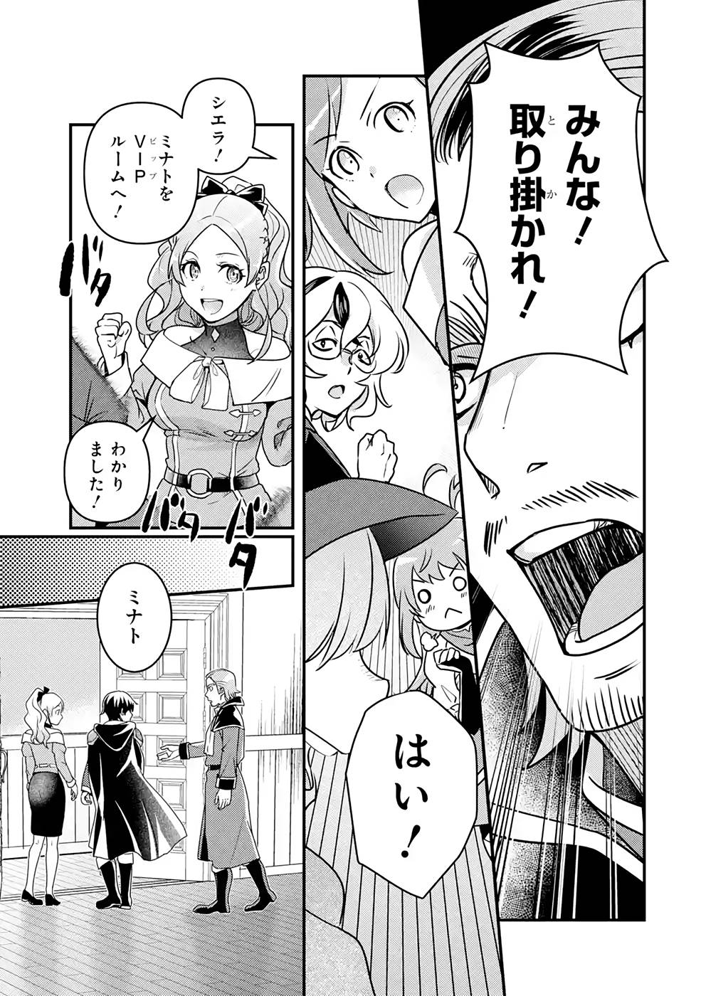 Isekai Tensei de Kenja ni Natte Boukensha Seikatsu: Mahou Kairyou de Isekai Saikyou Chap 12 - Next Chap 13