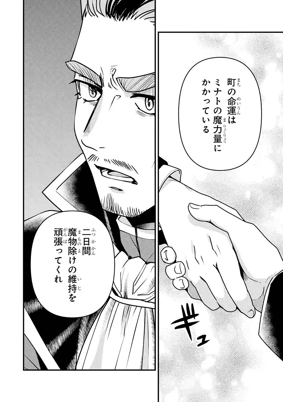 Isekai Tensei de Kenja ni Natte Boukensha Seikatsu: Mahou Kairyou de Isekai Saikyou Chap 12 - Next Chap 13
