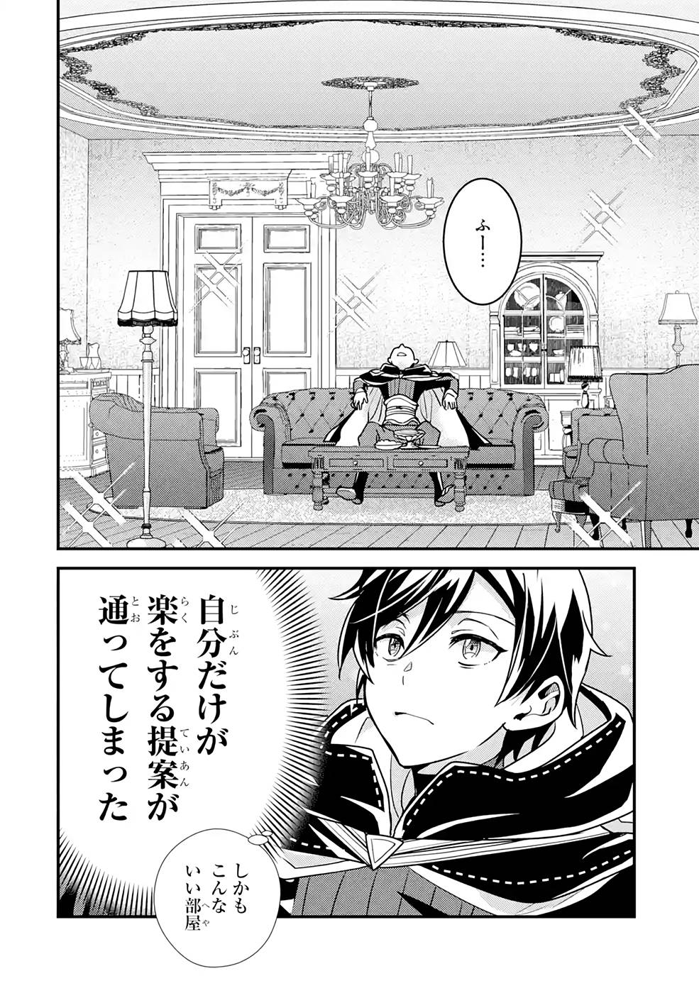 Isekai Tensei de Kenja ni Natte Boukensha Seikatsu: Mahou Kairyou de Isekai Saikyou Chap 12 - Next Chap 13