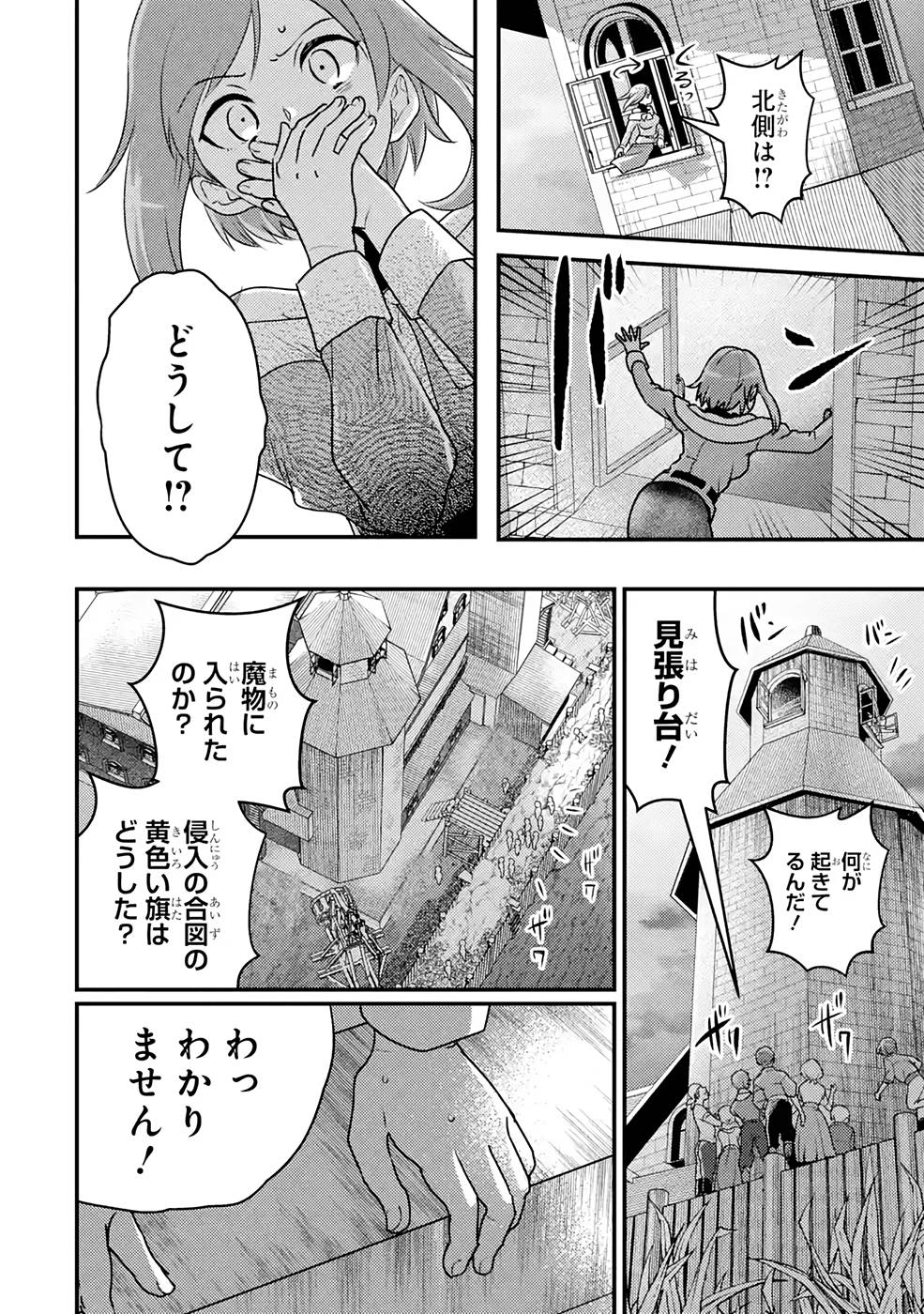 Isekai Tensei de Kenja ni Natte Boukensha Seikatsu: Mahou Kairyou de Isekai Saikyou Chap 12 - Next Chap 13