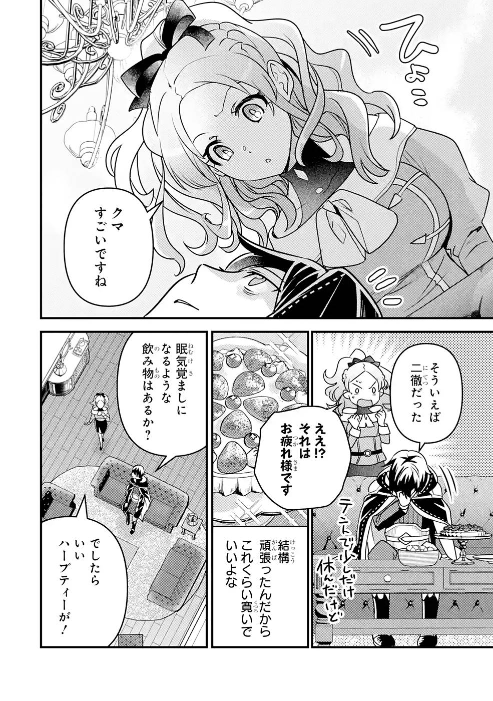 Isekai Tensei de Kenja ni Natte Boukensha Seikatsu: Mahou Kairyou de Isekai Saikyou Chap 12 - Next Chap 13