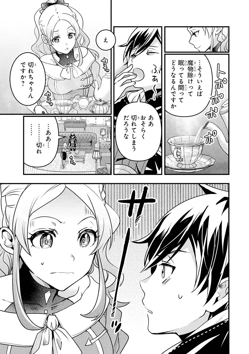 Isekai Tensei de Kenja ni Natte Boukensha Seikatsu: Mahou Kairyou de Isekai Saikyou Chap 12 - Next Chap 13