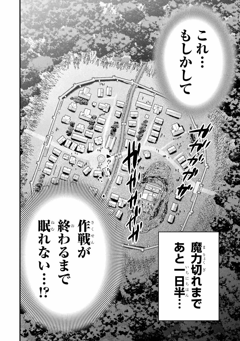 Isekai Tensei de Kenja ni Natte Boukensha Seikatsu: Mahou Kairyou de Isekai Saikyou Chap 12 - Next Chap 13