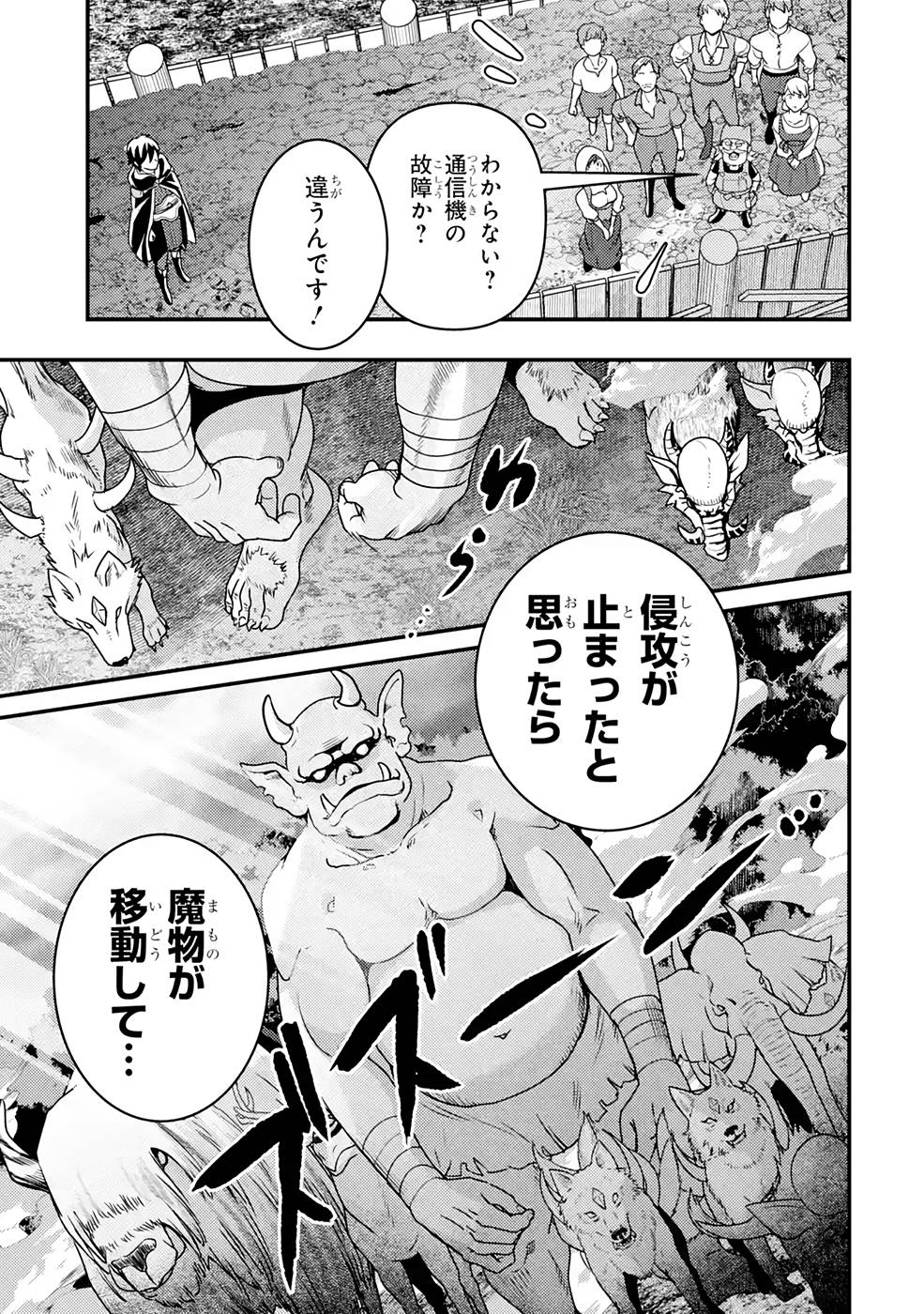Isekai Tensei de Kenja ni Natte Boukensha Seikatsu: Mahou Kairyou de Isekai Saikyou Chap 12 - Next Chap 13