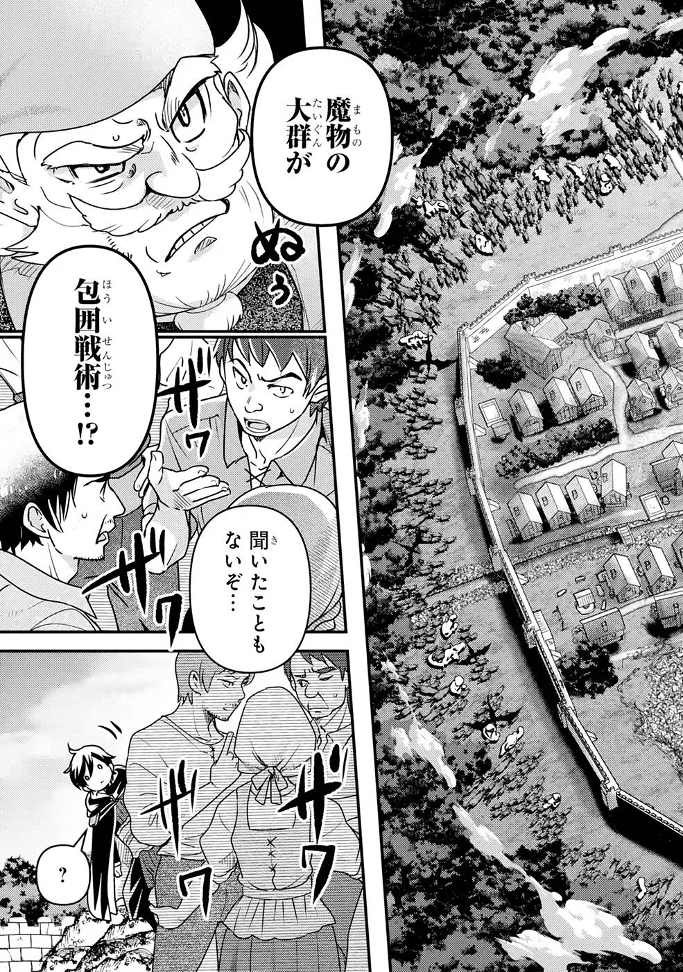 Isekai Tensei de Kenja ni Natte Boukensha Seikatsu: Mahou Kairyou de Isekai Saikyou Chap 12 - Next Chap 13