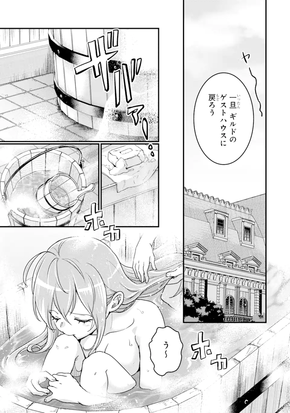 Isekai Tensei de Kenja ni Natte Boukensha Seikatsu: Mahou Kairyou de Isekai Saikyou Chap 15.1 - Next Chap 16.1