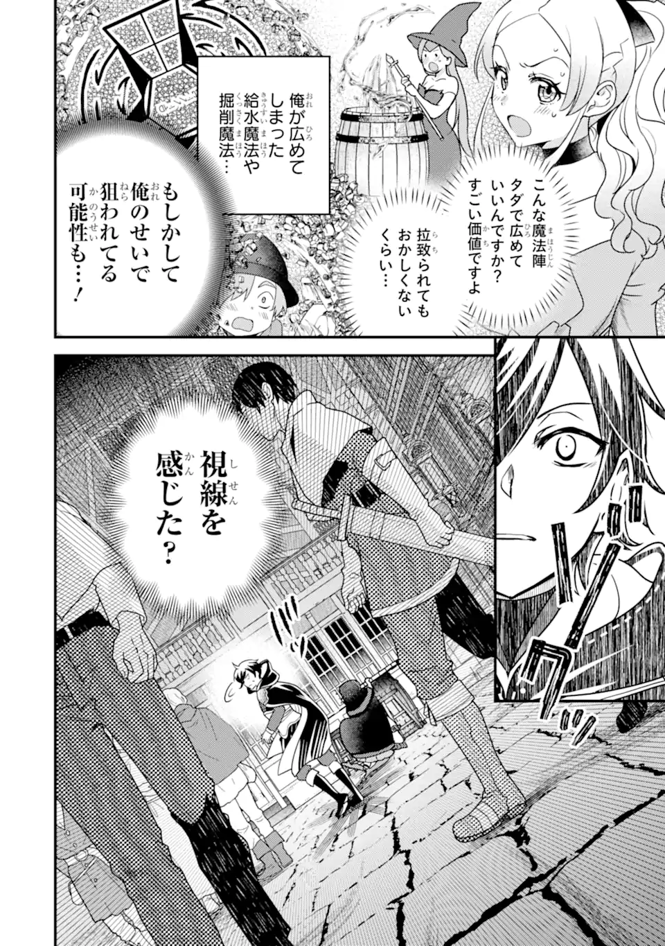 Isekai Tensei de Kenja ni Natte Boukensha Seikatsu: Mahou Kairyou de Isekai Saikyou Chap 15.1 - Next Chap 16.1