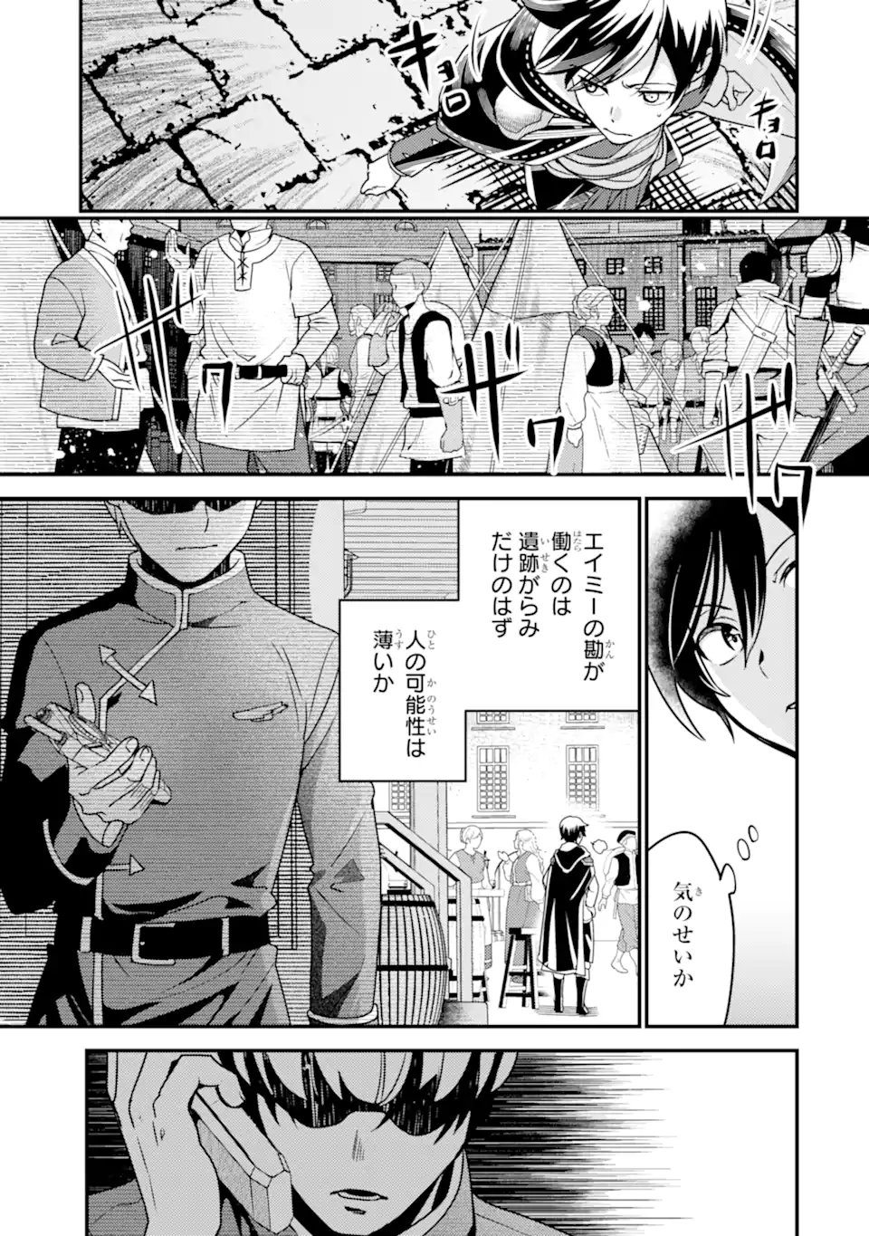 Isekai Tensei de Kenja ni Natte Boukensha Seikatsu: Mahou Kairyou de Isekai Saikyou Chap 15.1 - Next Chap 16.1