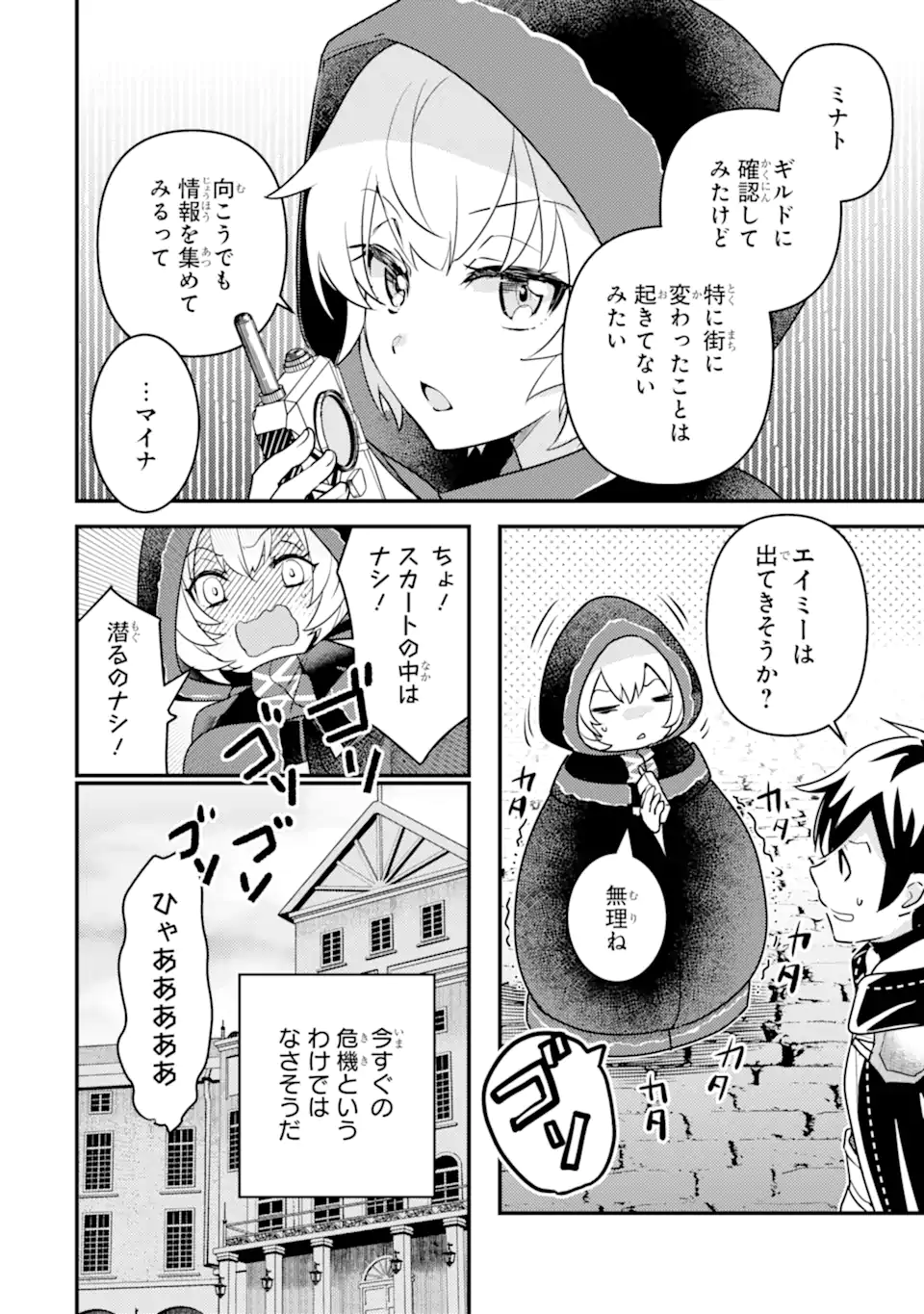 Isekai Tensei de Kenja ni Natte Boukensha Seikatsu: Mahou Kairyou de Isekai Saikyou Chap 15.1 - Next Chap 16.1