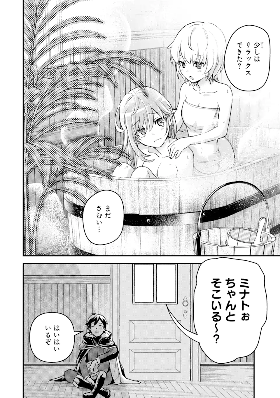 Isekai Tensei de Kenja ni Natte Boukensha Seikatsu: Mahou Kairyou de Isekai Saikyou Chap 15.1 - Next Chap 16.1