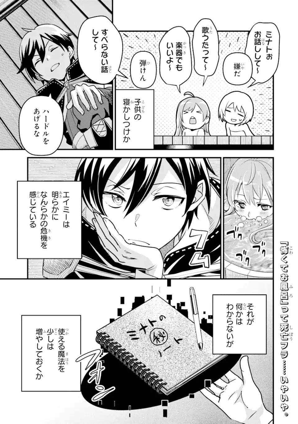 Isekai Tensei de Kenja ni Natte Boukensha Seikatsu: Mahou Kairyou de Isekai Saikyou Chap 15.1 - Next Chap 16.1