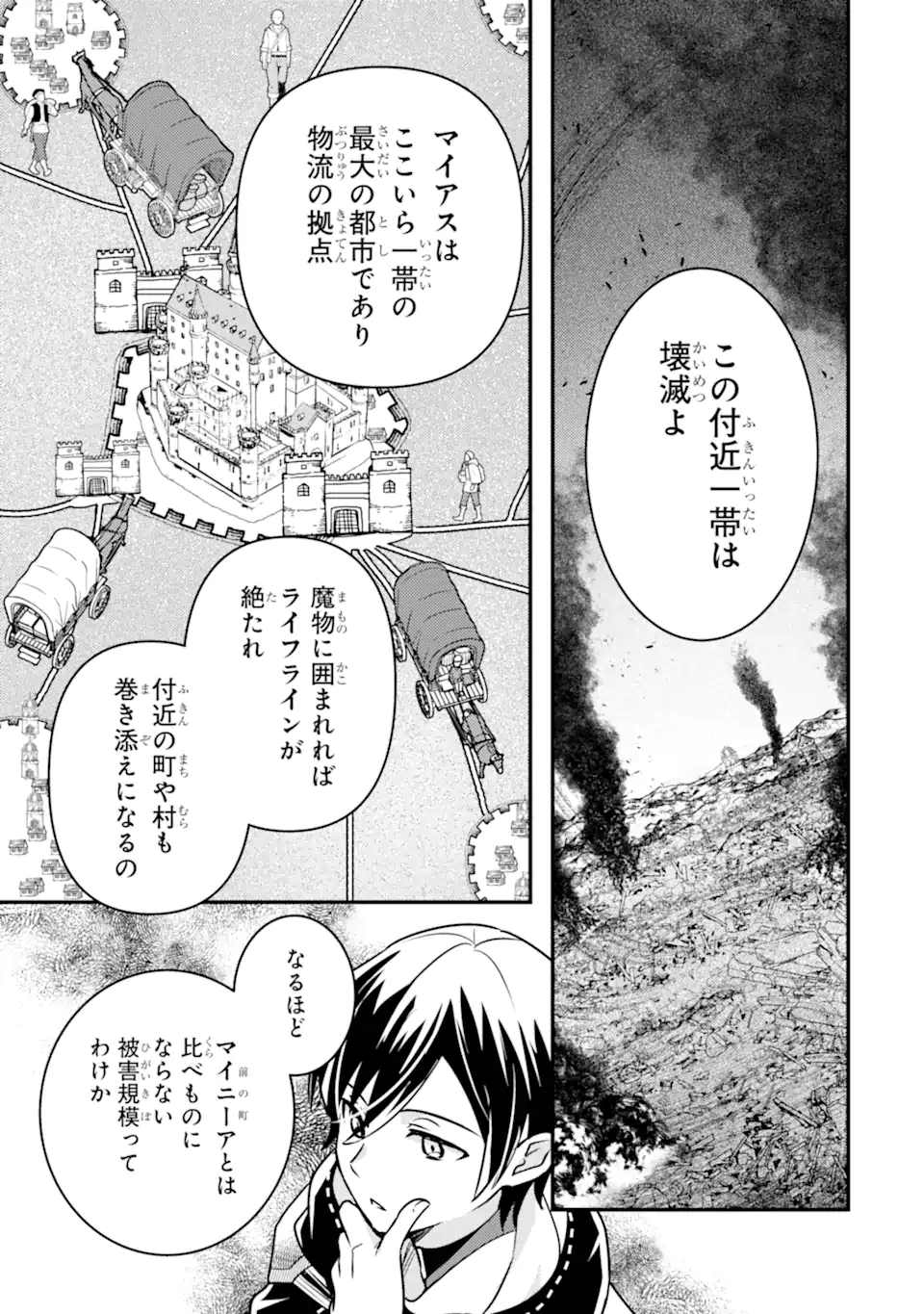 Isekai Tensei de Kenja ni Natte Boukensha Seikatsu: Mahou Kairyou de Isekai Saikyou Chap 15.1 - Next Chap 16.1