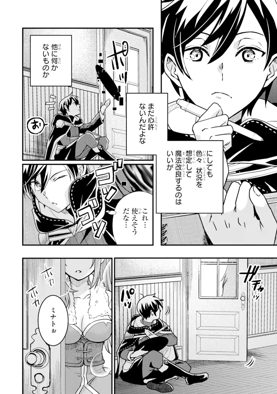 Isekai Tensei de Kenja ni Natte Boukensha Seikatsu: Mahou Kairyou de Isekai Saikyou Chap 15.1 - Next Chap 16.1