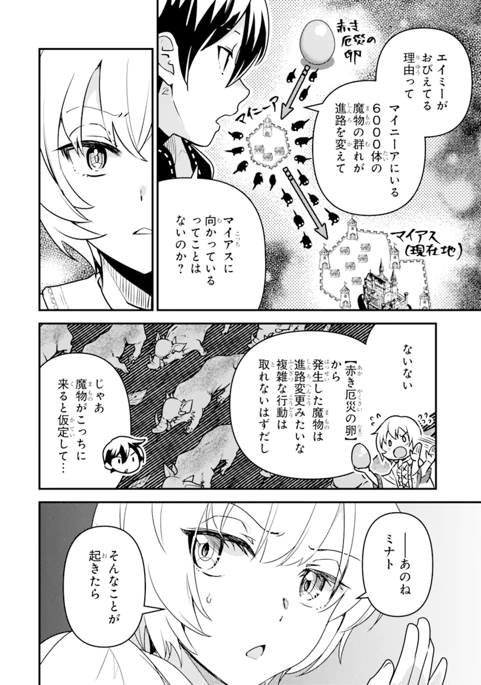 Isekai Tensei de Kenja ni Natte Boukensha Seikatsu: Mahou Kairyou de Isekai Saikyou Chap 15.1 - Next Chap 16.1