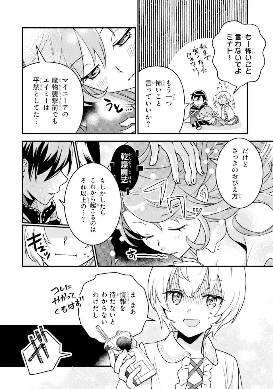 Isekai Tensei de Kenja ni Natte Boukensha Seikatsu: Mahou Kairyou de Isekai Saikyou Chap 15.1 - Next Chap 16.1