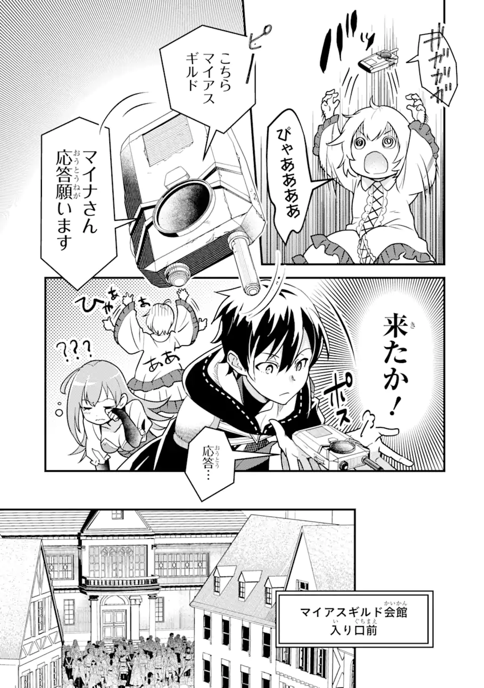 Isekai Tensei de Kenja ni Natte Boukensha Seikatsu: Mahou Kairyou de Isekai Saikyou Chap 15.1 - Next Chap 16.1
