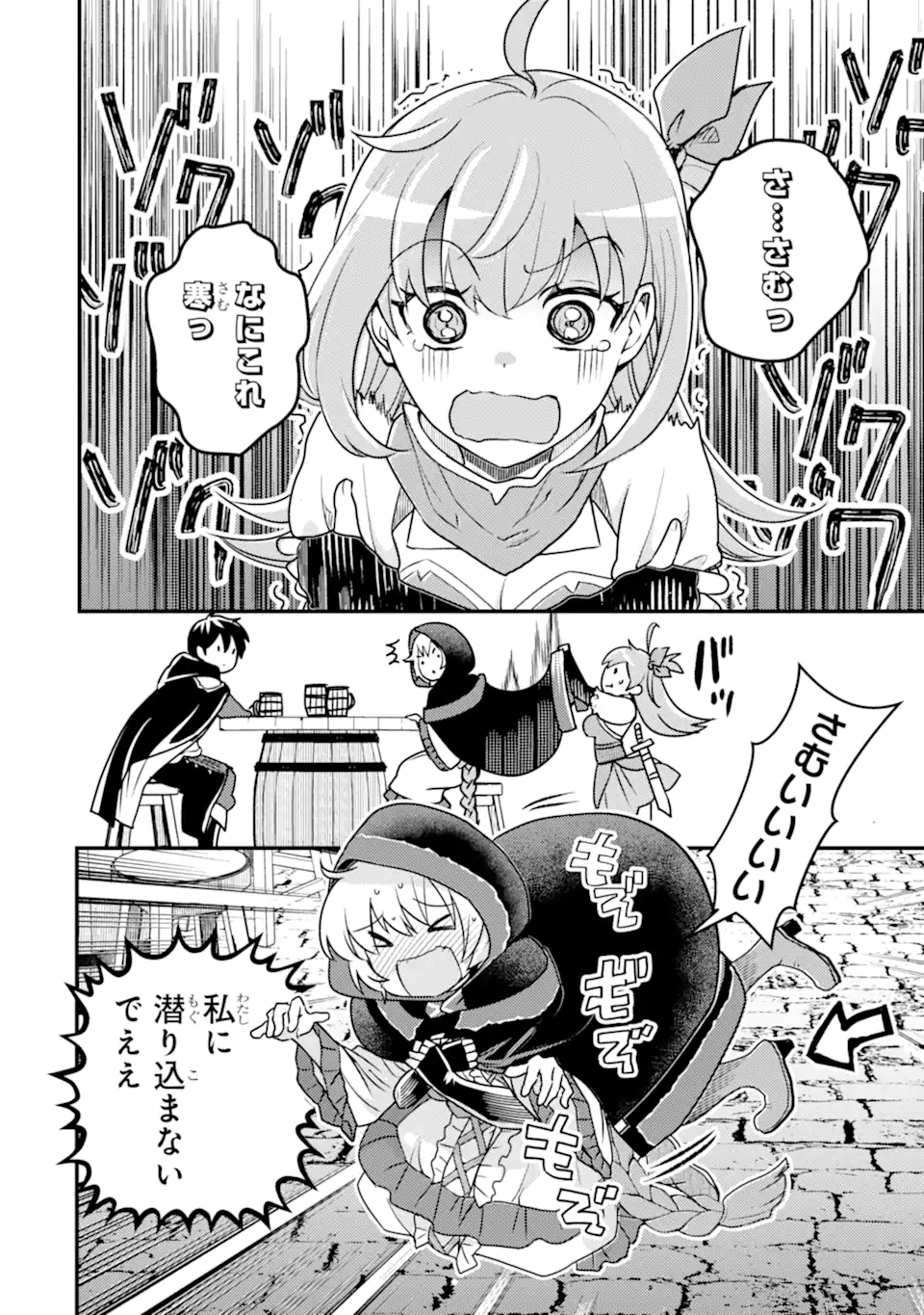 Isekai Tensei de Kenja ni Natte Boukensha Seikatsu: Mahou Kairyou de Isekai Saikyou Chap 15.1 - Next Chap 16.1