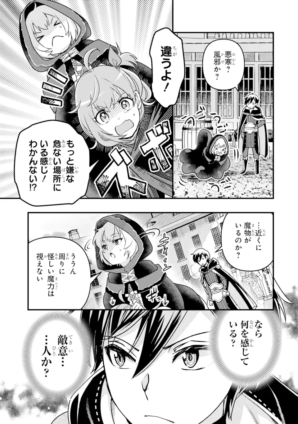 Isekai Tensei de Kenja ni Natte Boukensha Seikatsu: Mahou Kairyou de Isekai Saikyou Chap 15.1 - Next Chap 16.1