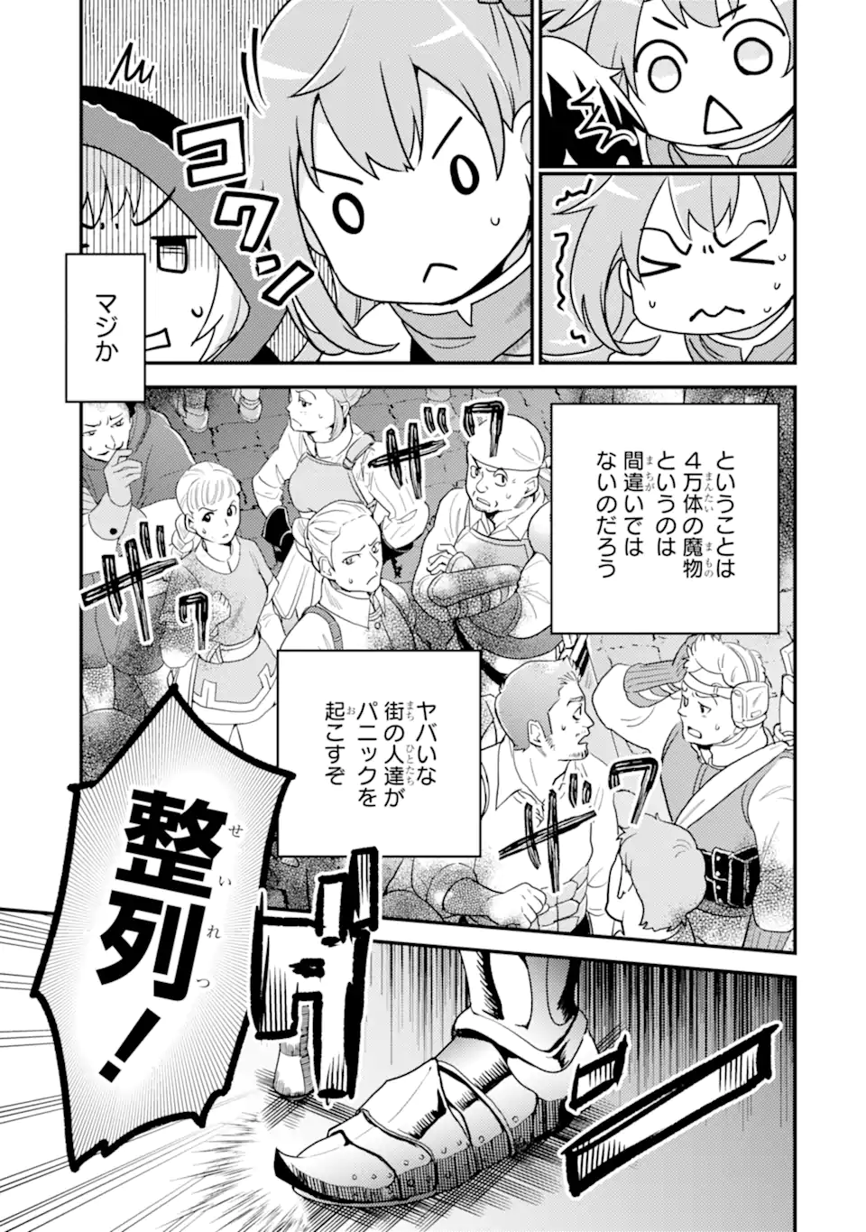 Isekai Tensei de Kenja ni Natte Boukensha Seikatsu: Mahou Kairyou de Isekai Saikyou Chap 15.2 - Next Chap 16.2