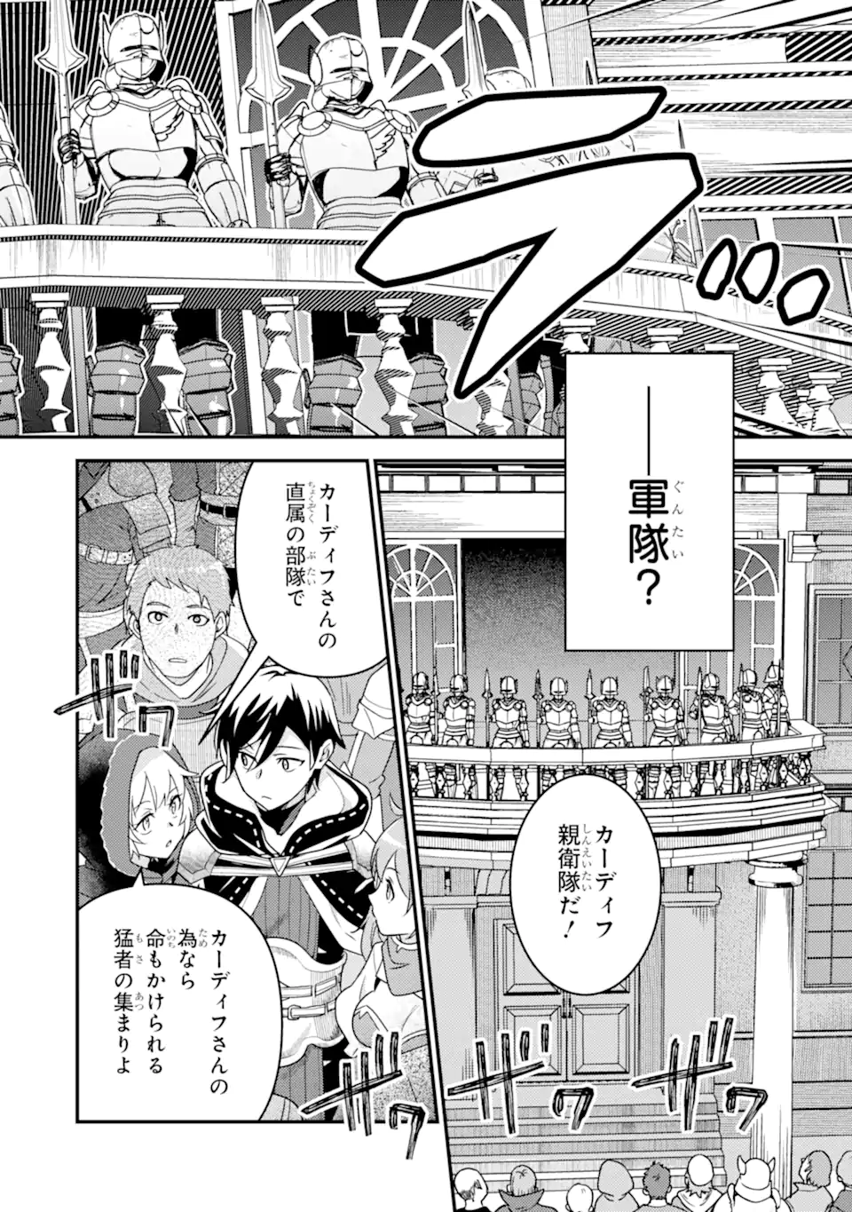 Isekai Tensei de Kenja ni Natte Boukensha Seikatsu: Mahou Kairyou de Isekai Saikyou Chap 15.2 - Next Chap 16.2