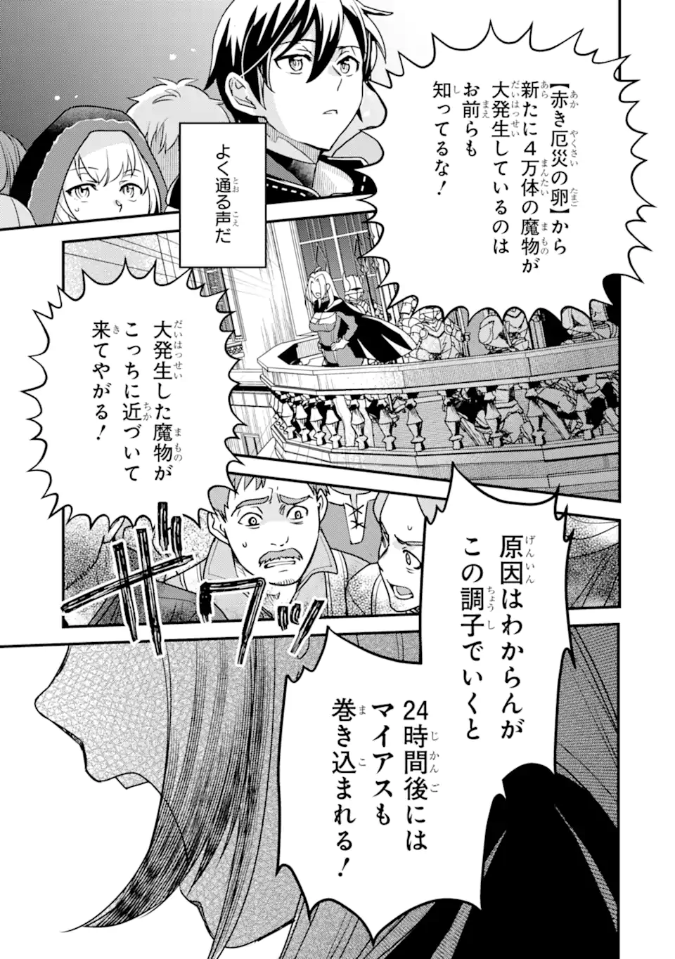 Isekai Tensei de Kenja ni Natte Boukensha Seikatsu: Mahou Kairyou de Isekai Saikyou Chap 15.2 - Next Chap 16.2