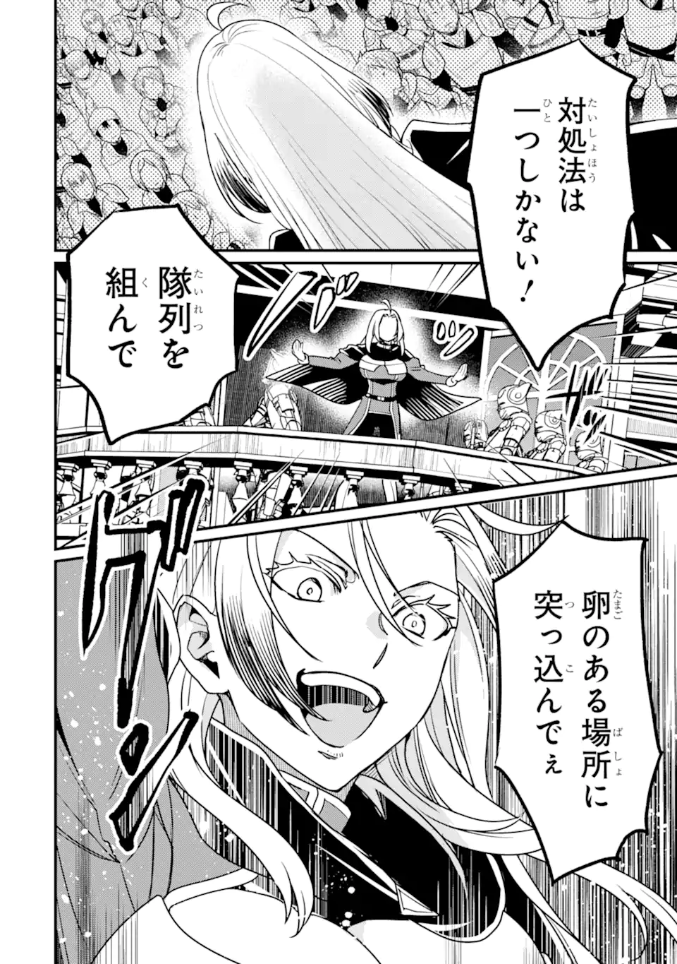 Isekai Tensei de Kenja ni Natte Boukensha Seikatsu: Mahou Kairyou de Isekai Saikyou Chap 15.2 - Next Chap 16.2