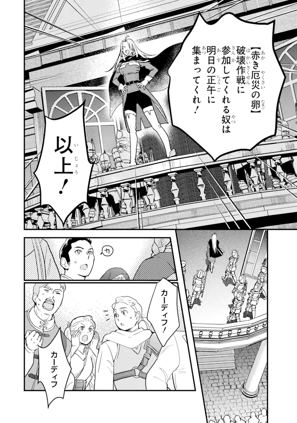 Isekai Tensei de Kenja ni Natte Boukensha Seikatsu: Mahou Kairyou de Isekai Saikyou Chap 15.2 - Next Chap 16.2
