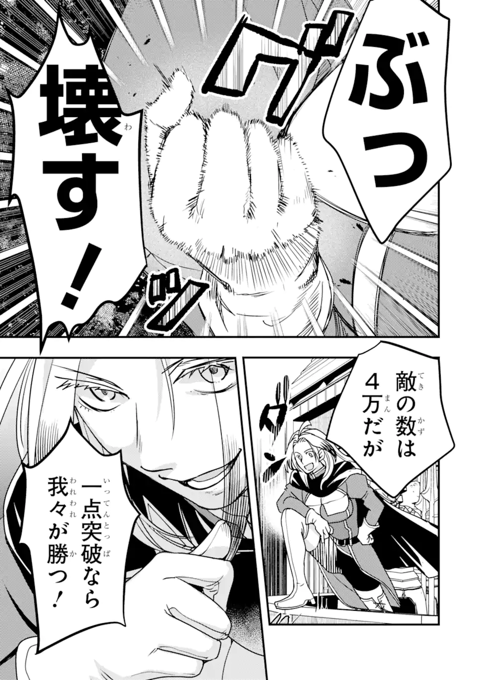 Isekai Tensei de Kenja ni Natte Boukensha Seikatsu: Mahou Kairyou de Isekai Saikyou Chap 15.2 - Next Chap 16.2