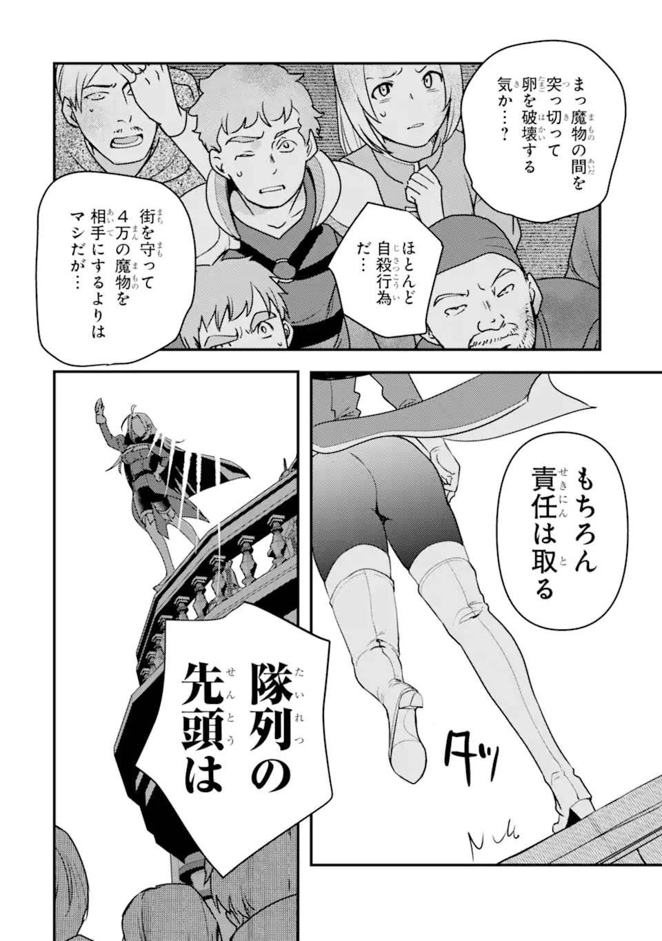 Isekai Tensei de Kenja ni Natte Boukensha Seikatsu: Mahou Kairyou de Isekai Saikyou Chap 15.2 - Next Chap 16.2