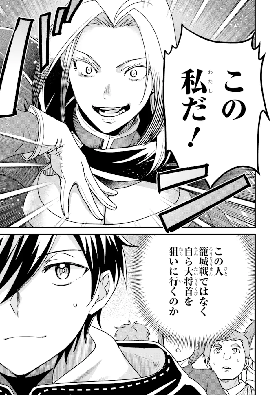 Isekai Tensei de Kenja ni Natte Boukensha Seikatsu: Mahou Kairyou de Isekai Saikyou Chap 15.2 - Next Chap 16.2