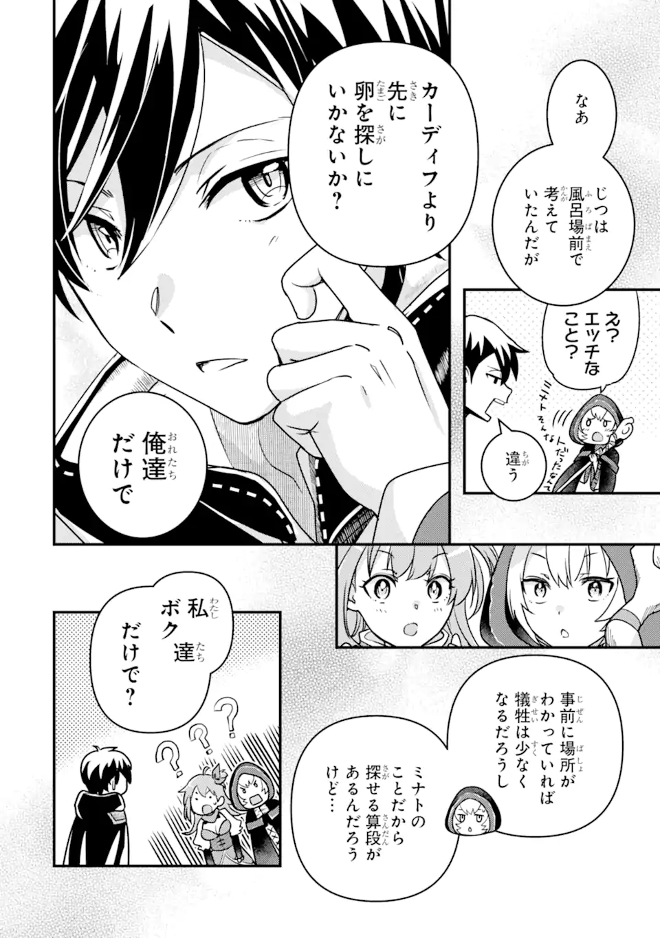 Isekai Tensei de Kenja ni Natte Boukensha Seikatsu: Mahou Kairyou de Isekai Saikyou Chap 15.2 - Next Chap 16.2