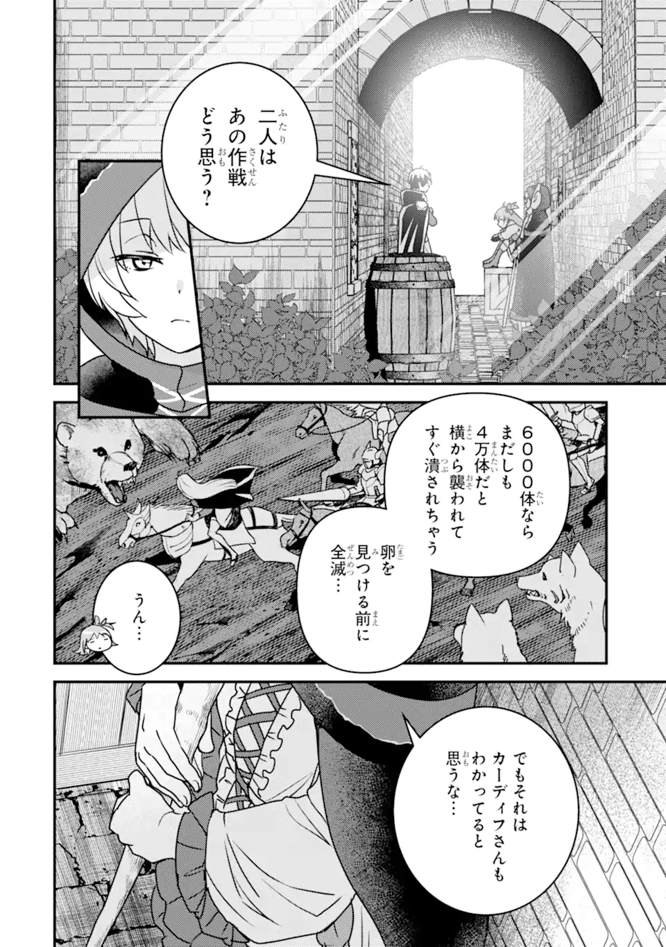 Isekai Tensei de Kenja ni Natte Boukensha Seikatsu: Mahou Kairyou de Isekai Saikyou Chap 15.2 - Next Chap 16.2